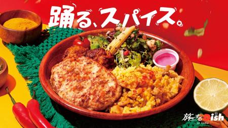 一皿をカスタマイズするコーヒーとハンバーグ「Disher 一皿をカスタマイズするコーヒーとハンバーグ「Disher