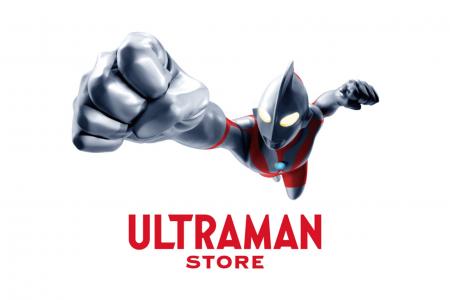 昭和から令和まで世代を超えて愛される「ウルトラマン 昭和から令和まで世代を超えて愛される「ウルトラマン