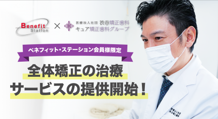 見えない歯列矯正専門クリニック・渋谷矯正歯科グルー 見えない歯列矯正専門クリニック・渋谷矯正歯科グルー