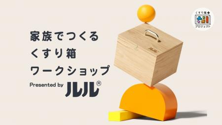 【夏休み企画】累計約2000組のご家族に体験いただいた 【夏休み企画】累計約2000組のご家族に体験いただいた