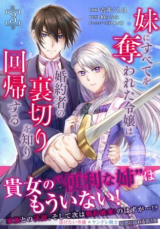 【貴女の“便利な姉”はもういない!】家族との決別。そ 【貴女の“便利な姉”はもういない!】家族との決別。そ