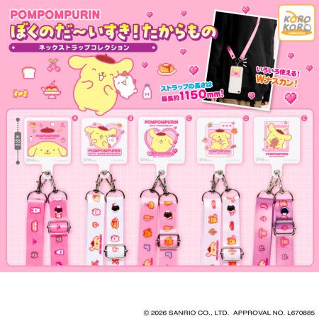 デビュー30周年！人気が止まらない「ポムポムプリン」