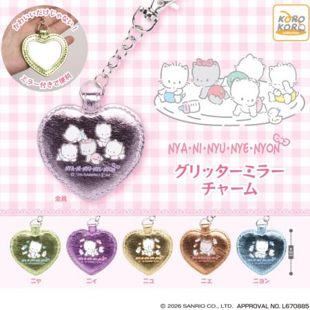 「ニャニィニュニェニョン」のグリッターミラーチャー
