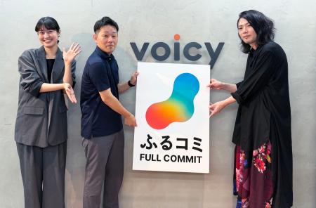 音声プラットフォーム「Voicy」で本日(8/5)より番組 音声プラットフォーム「Voicy」で本日(8/5)より番組