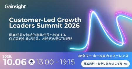 AI時代、競争優位の主戦場は製品からGTMへ──Gainsight AI時代、競争優位の主戦場は製品からGTMへ──Gainsight