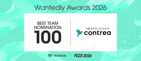 コントレア、Wantedlyが選ぶ「BEST TEAM NOMINATION 1 コントレア、Wantedlyが選ぶ「BEST TEAM NOMINATION 1