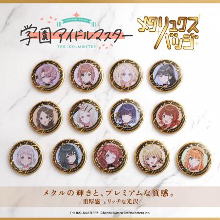 『学園アイドルマスター』より、メタリュクスバッジが