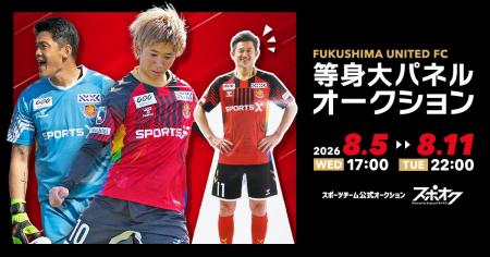 スポオクにて、福島ユナイテッドFCが選手等身大パネル スポオクにて、福島ユナイテッドFCが選手等身大パネル