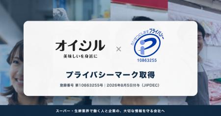 スーパー・生鮮業界特化の人材紹介・人材派遣のオイシ