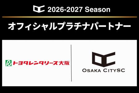 株式会社トヨタレンタリース大阪と2026/2027シーズン 株式会社トヨタレンタリース大阪と2026/2027シーズン