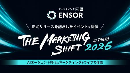 マーケティングAI OS「ENSOR」、正式リリースを記念し マーケティングAI OS「ENSOR」、正式リリースを記念し