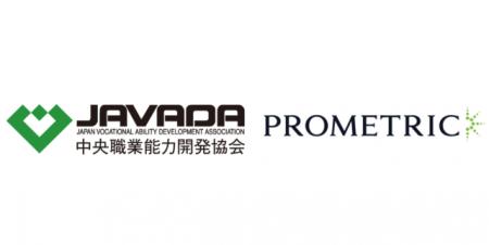 プロメトリック、JAVADA「特定技能外国人向けビジネス プロメトリック、JAVADA「特定技能外国人向けビジネス