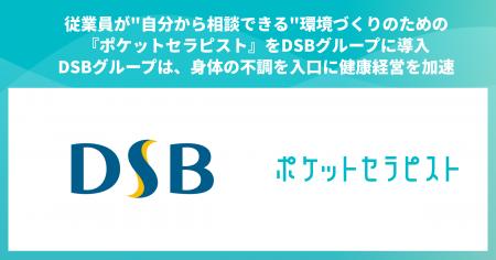 従業員が”自分から相談できる”環境づくりのための『ポ 従業員が”自分から相談できる”環境づくりのための『ポ