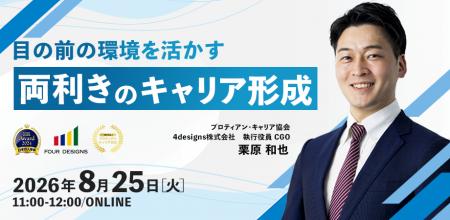 今の環境を活かしながら、未来の可能性を広げる「両利 今の環境を活かしながら、未来の可能性を広げる「両利