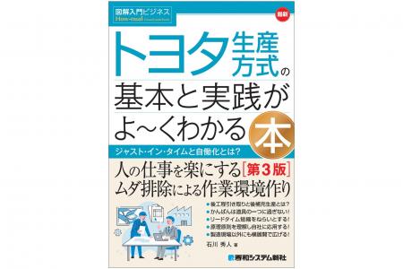 ロングセラー定番書が待望の改訂! 異業種・オフィス ロングセラー定番書が待望の改訂! 異業種・オフィス