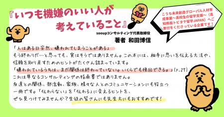書籍『いつも機嫌のいい人が考えていること』を高知県 書籍『いつも機嫌のいい人が考えていること』を高知県
