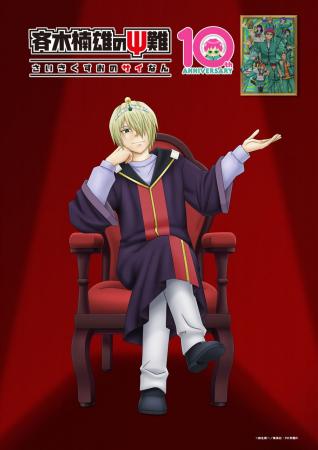 アニメ10周年記念 『斉木楠雄のΨ難』 Ψ推しエピソード アニメ10周年記念 『斉木楠雄のΨ難』 Ψ推しエピソード