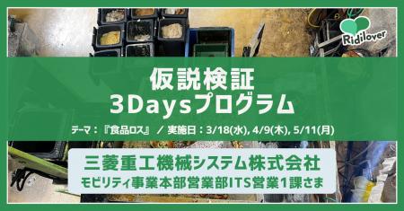 三菱重工機械システム株式会社モビリティ事業本部営業 三菱重工機械システム株式会社モビリティ事業本部営業