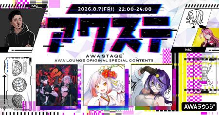 NUROJUNK/越後屋ときな/アイデスの3組が出演決定!生 NUROJUNK/越後屋ときな/アイデスの3組が出演決定!生