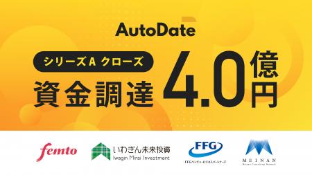 人が仕上げる丁寧な自動化 ― トータルサポートDX「Aut 人が仕上げる丁寧な自動化 ― トータルサポートDX「Aut