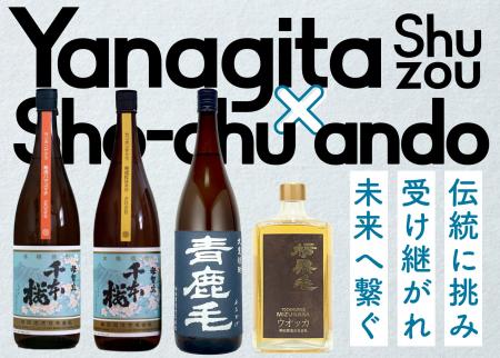 宮崎の老舗焼酎蔵「柳田酒造」の蔵元が東京・八重洲に 宮崎の老舗焼酎蔵「柳田酒造」の蔵元が東京・八重洲に