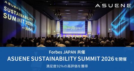 アスエネ、Forbes JAPAN共催「ASUENE SUSTAINABILITY アスエネ、Forbes JAPAN共催「ASUENE SUSTAINABILITY