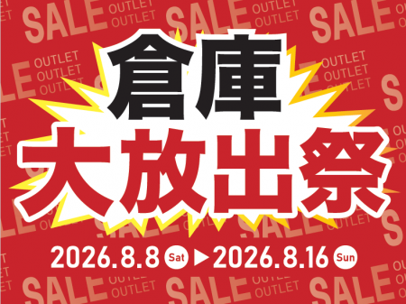 【島忠】ソファ・ダイニングセットなど展示品家具が最 【島忠】ソファ・ダイニングセットなど展示品家具が最