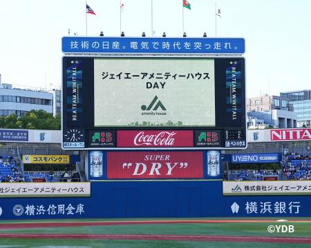 オーナー様500名をご招待「ジェイエーアメニティーハ オーナー様500名をご招待「ジェイエーアメニティーハ