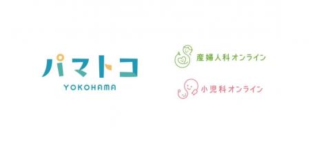 横浜市の子育て応援アプリ「パマトコ」と連携強化 オ 横浜市の子育て応援アプリ「パマトコ」と連携強化 オ