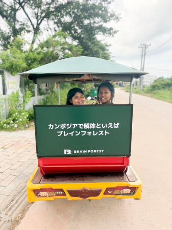 解体屋×カンボジアの孤児院 現地のトゥクトゥクに広告 解体屋×カンボジアの孤児院 現地のトゥクトゥクに広告