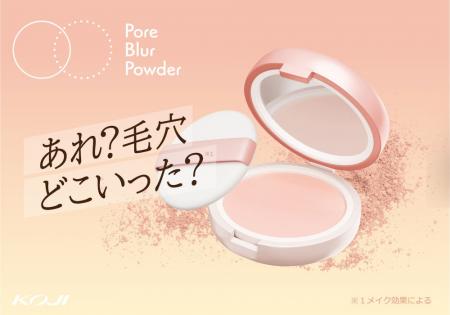 毛穴を埋めずにぼかす!? 86％の方が気にしてる「毛穴