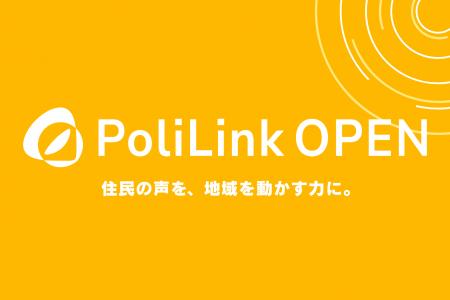 街の気になることが、誰でも見られる地域データになる 街の気になることが、誰でも見られる地域データになる