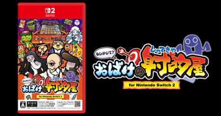 ゲームセンターで人気の射的ゲームが、Nintendo Switc ゲームセンターで人気の射的ゲームが、Nintendo Switc