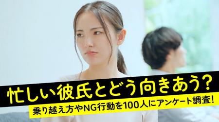 「忙しい彼氏」に不安や不満を抱いたことがある女性は 「忙しい彼氏」に不安や不満を抱いたことがある女性は