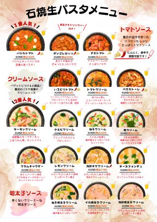 【鹿児島県日置市・伊集院】30種類以上の石焼き生パス 【鹿児島県日置市・伊集院】30種類以上の石焼き生パス