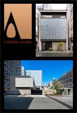 イタリアの国際デザイン賞「A'Design Award & Compet