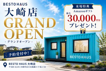 初の県外進出!宮城県大崎市に新店舗『BESTO HAUS 大 初の県外進出!宮城県大崎市に新店舗『BESTO HAUS 大