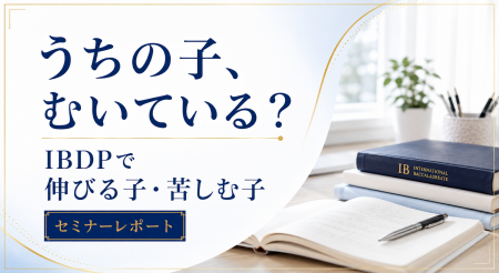 「夏の無料セミナー 10時間 by IBアカデミー」全10コ 「夏の無料セミナー 10時間 by IBアカデミー」全10コ