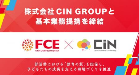 株式会社CIN GROUPと基本業務提携を締結【FCE】 株式会社CIN GROUPと基本業務提携を締結【FCE】