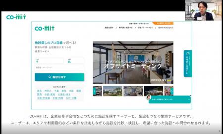 CO-MIT、宿泊研修市場の最新動向を発表 CO-MIT、宿泊研修市場の最新動向を発表