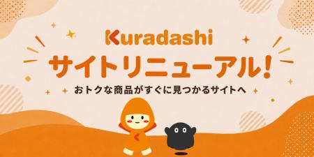 ソーシャルグッドマーケット「Kuradashi」サイト全面 ソーシャルグッドマーケット「Kuradashi」サイト全面