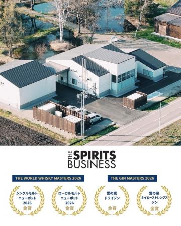 丹丘蒸留所、英国「The Spirits Business」主催の国際