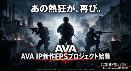 【新作発表】伝説のFPS『Alliance of Valiant Arms』 【新作発表】伝説のFPS『Alliance of Valiant Arms』