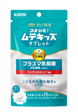 キリン初!「プラズマ乳酸菌」入り、噛んで食べる子ど キリン初!「プラズマ乳酸菌」入り、噛んで食べる子ど