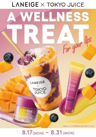 [LANEIGE]人気のリップケアシリーズの限定フレーバー 