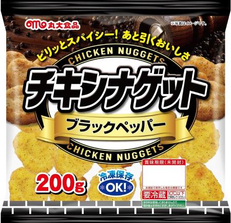 【丸大食品】「チキンナゲット ブラックペッパー」を 【丸大食品】「チキンナゲット ブラックペッパー」を