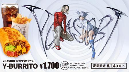 YOASOBI×TACOBELLコラボメニュー「Y- BURRITO」8/14( YOASOBI×TACOBELLコラボメニュー「Y- BURRITO」8/14(