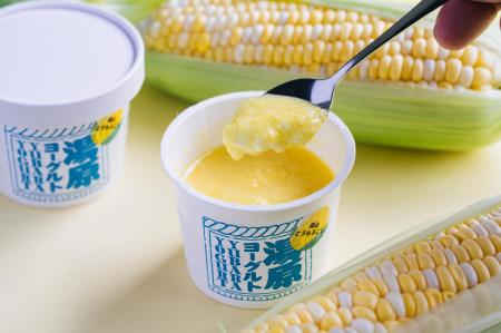 西日本最大級「蒜山とうもろこし」×ヨーグルト専門店 西日本最大級「蒜山とうもろこし」×ヨーグルト専門店