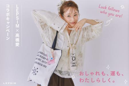 LEPSIMと高橋愛が再びタッグ!神秘的な”タロット”から LEPSIMと高橋愛が再びタッグ!神秘的な”タロット”から
