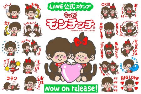 きくちゆうき氏の描くモンチッチの4コマ漫画シリーズ きくちゆうき氏の描くモンチッチの4コマ漫画シリーズ